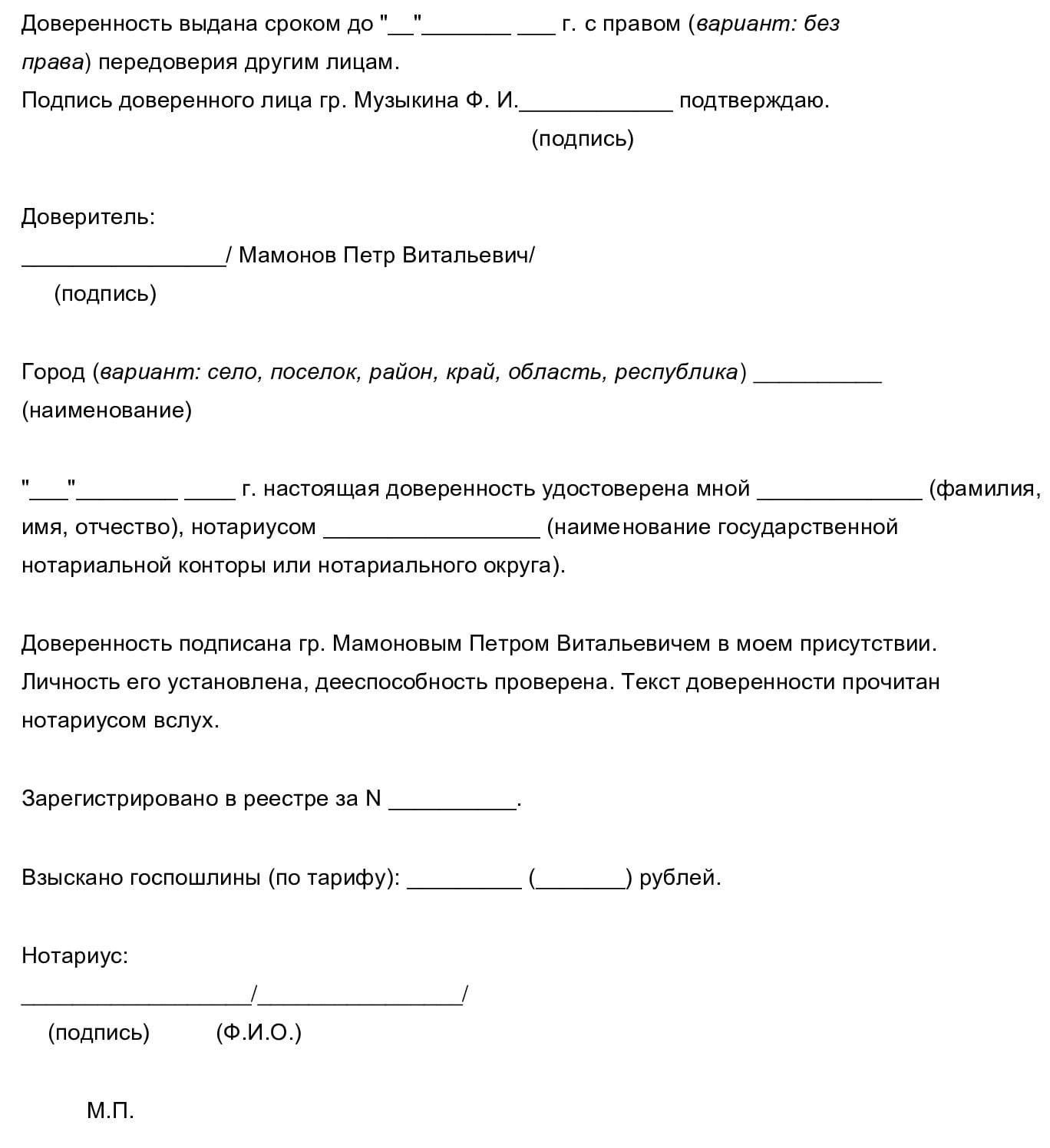 Образец доверенности от физического лица физическому лицу 2025 года
