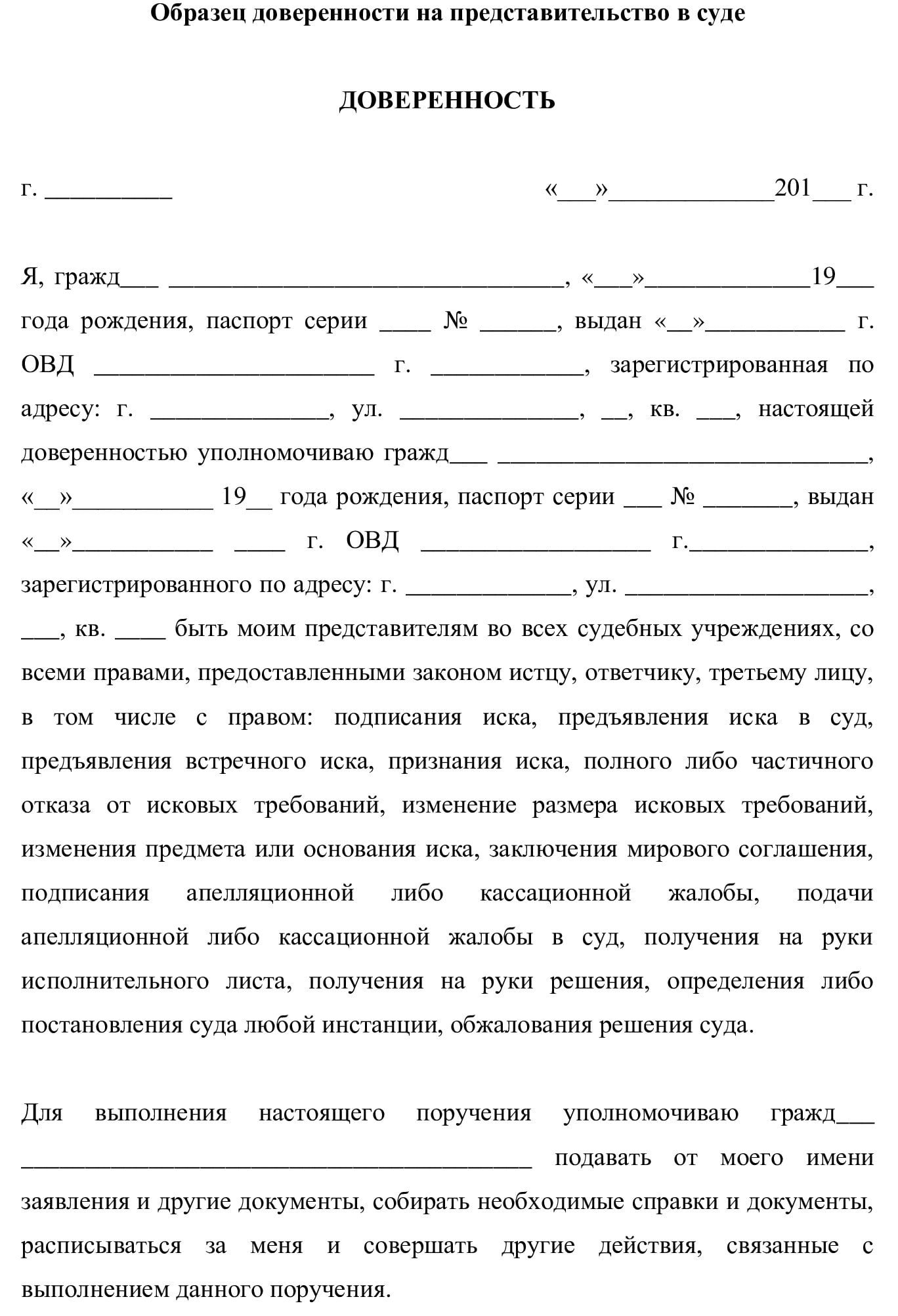 Образец доверенности от физического лица физическому лицу 2024 года